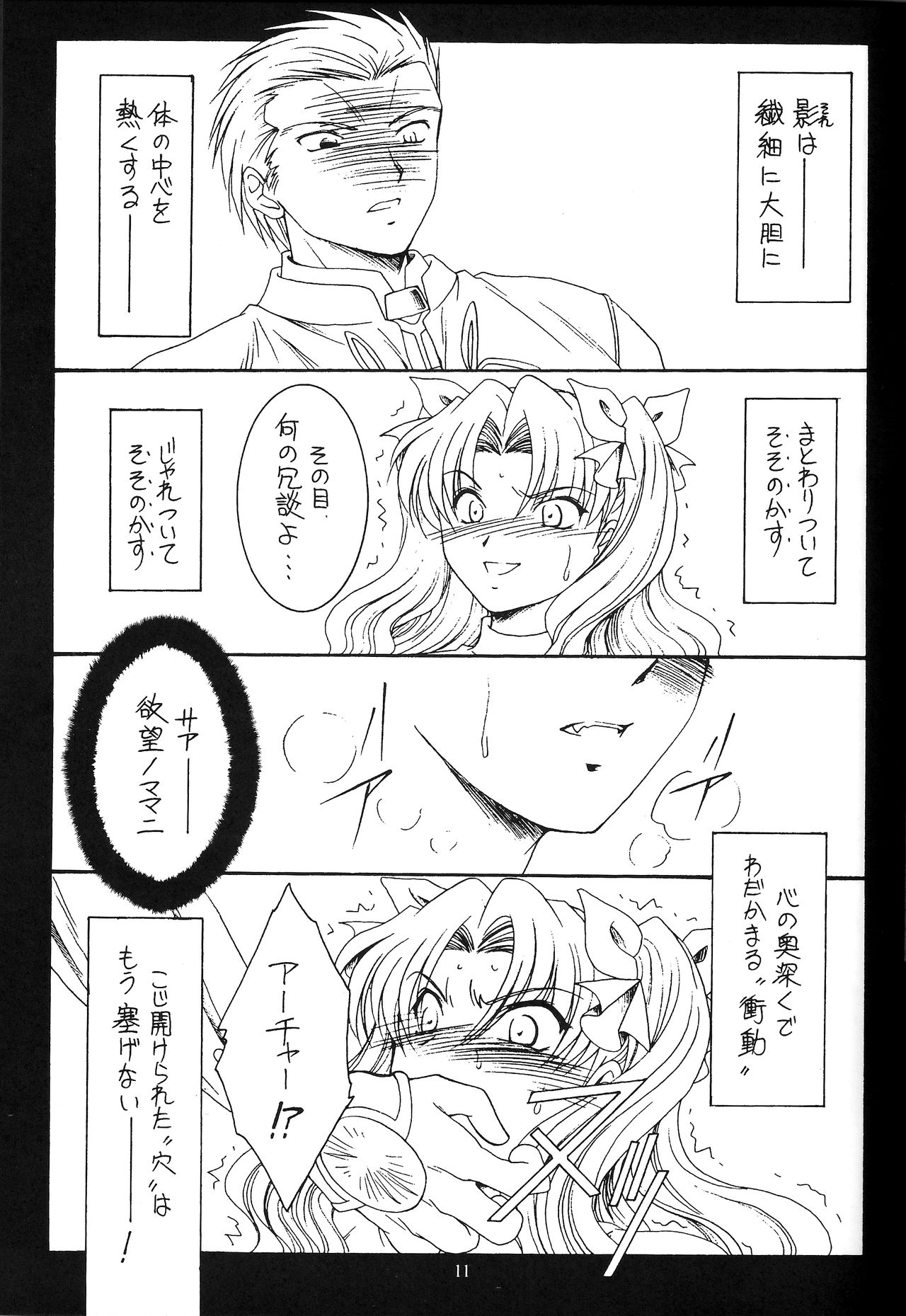 WAY TO PERDITION page 10 full