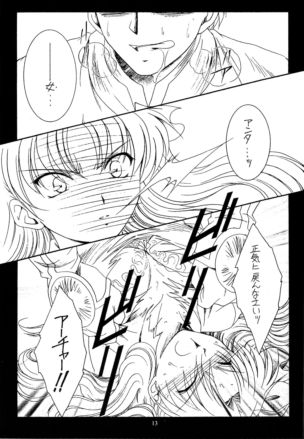 WAY TO PERDITION page 12 full