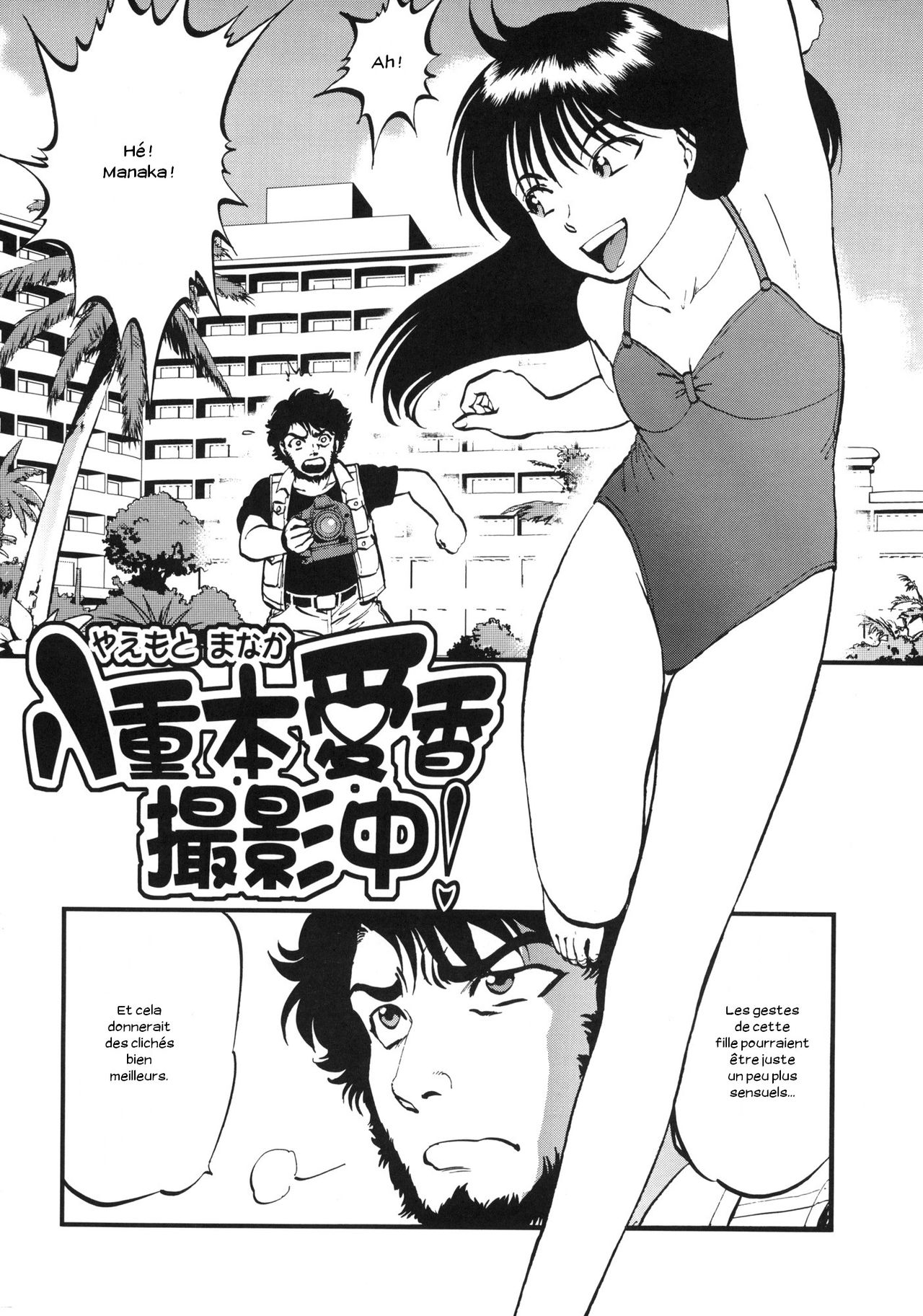 Yaemoto Manaka Satsueichuu! page 4 full