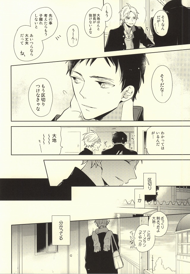 アウトオブスコープ【おまけ付き】 page 11 full