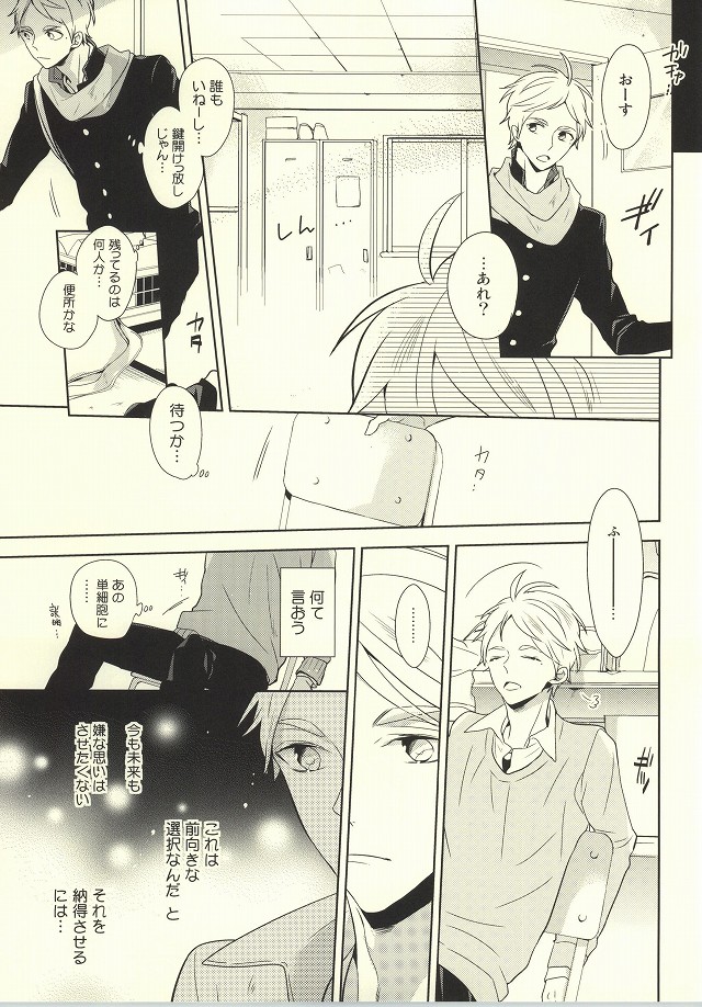 アウトオブスコープ【おまけ付き】 page 12 full