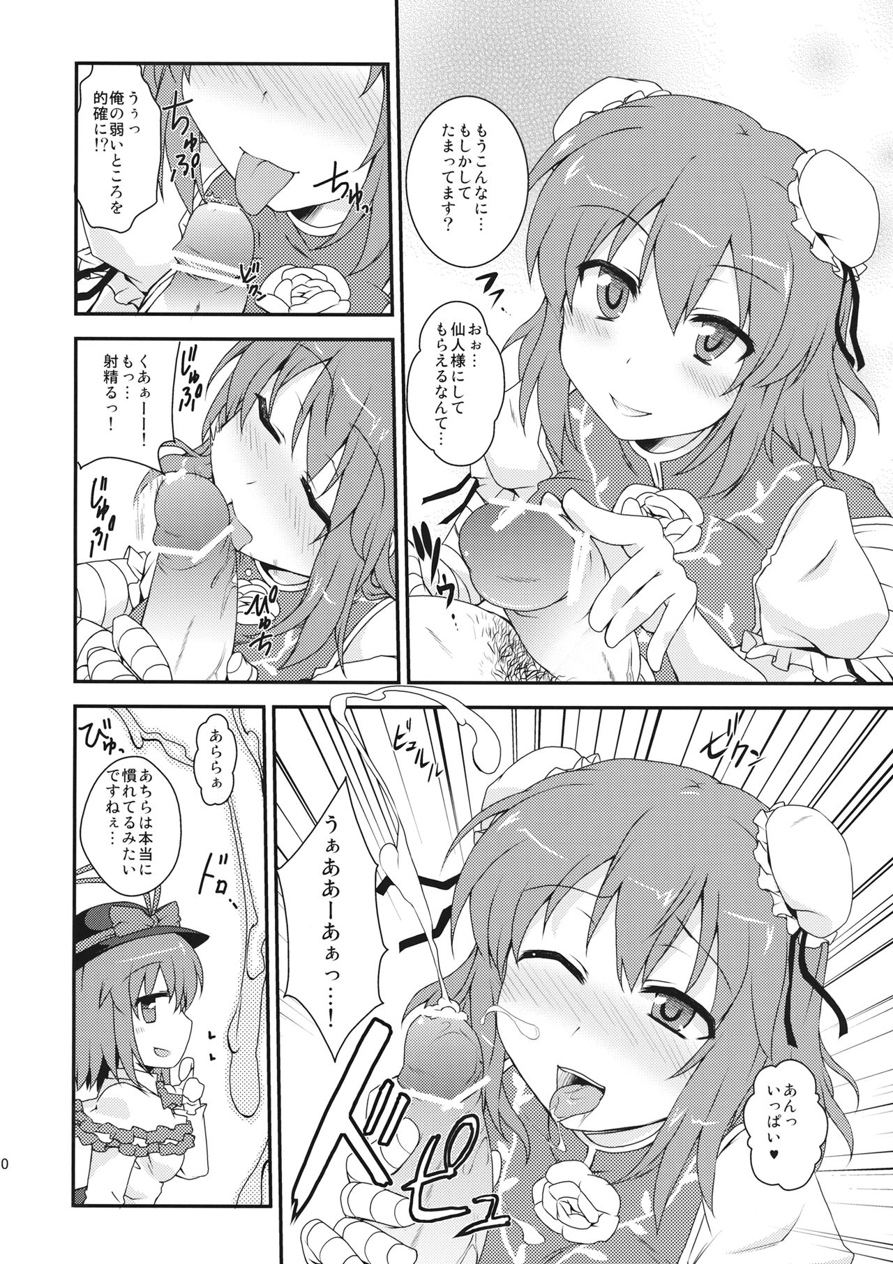 Tenshi-chan ni Oshioki! page 9 full