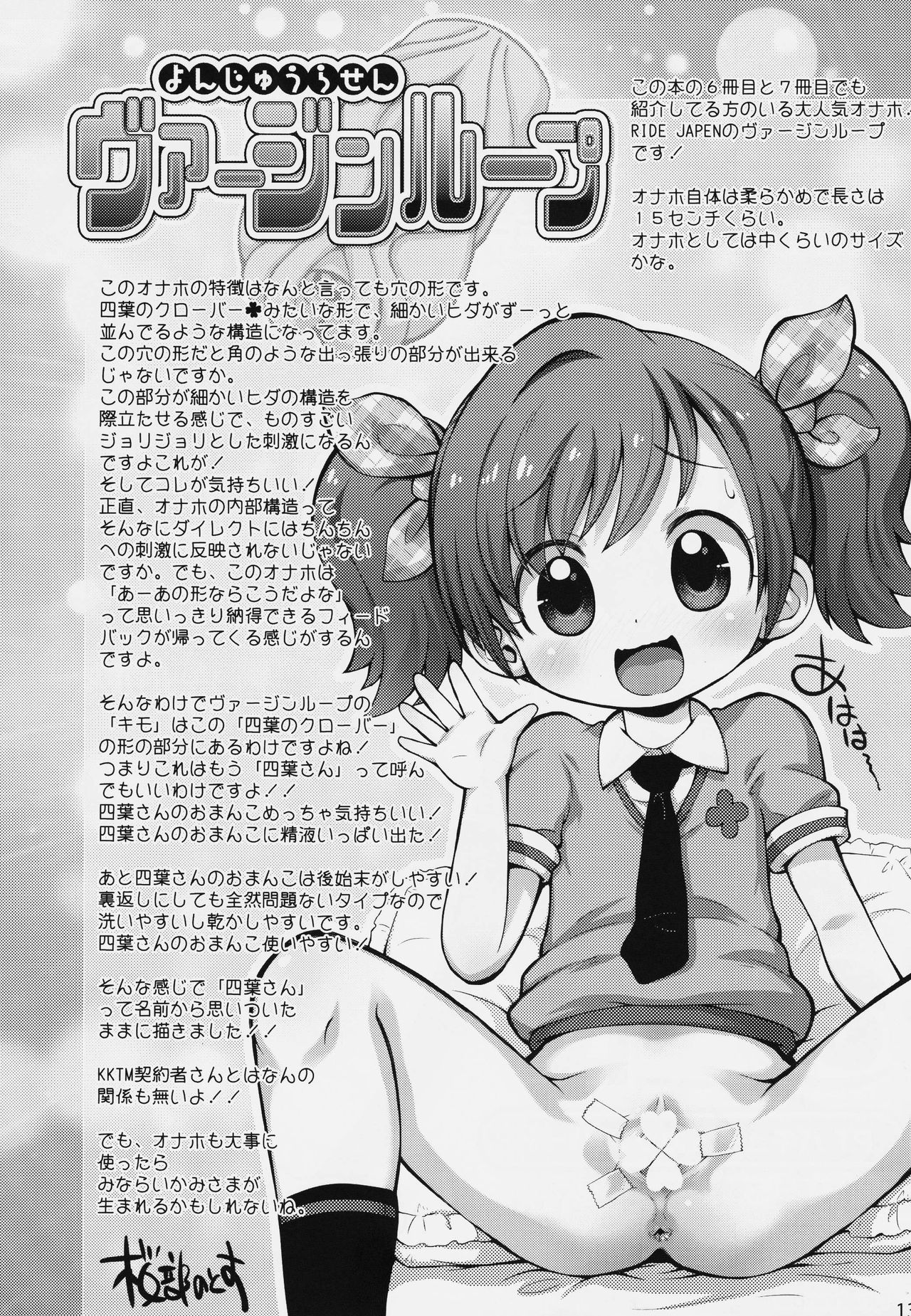 Onaho-Now Happonme page 12 full