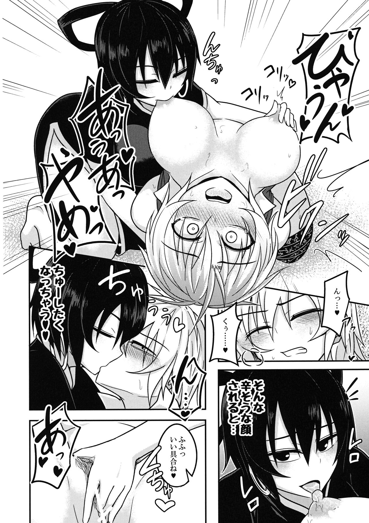 Kaminari Doll page 11 full