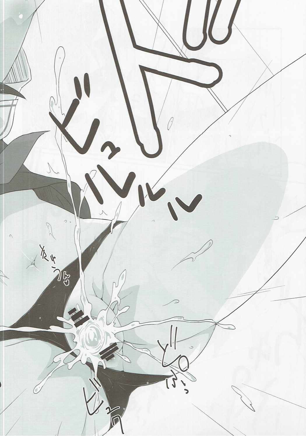 Amazake page 11 full