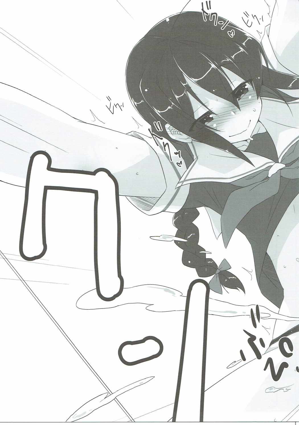 Amazake page 12 full