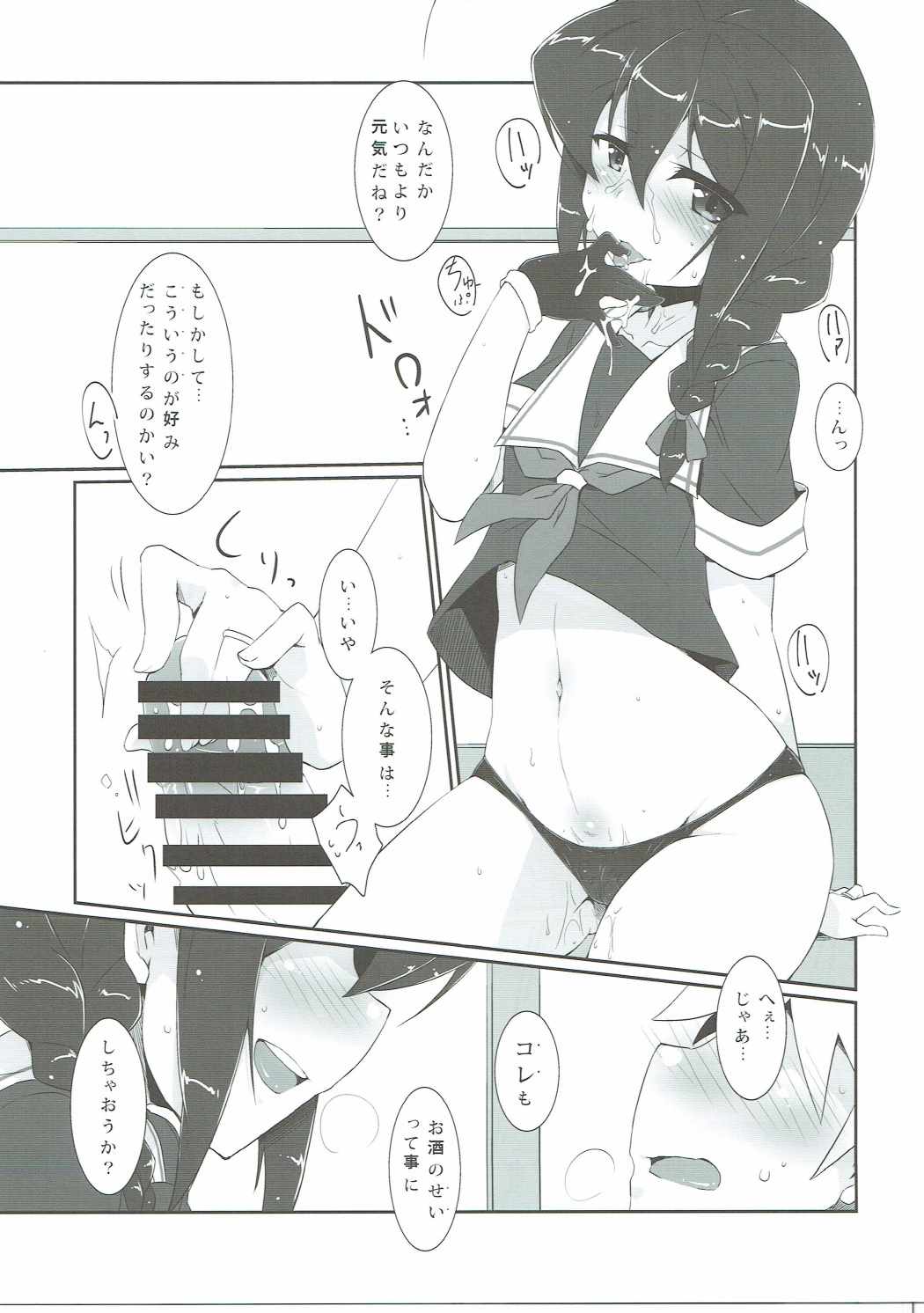 Amazake page 8 full