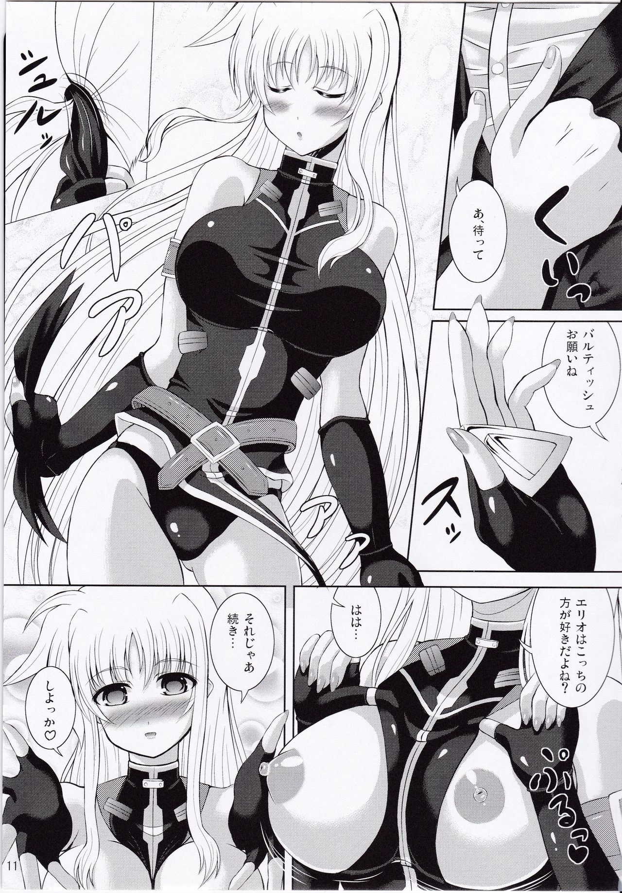 My Little Knight F page 10 full