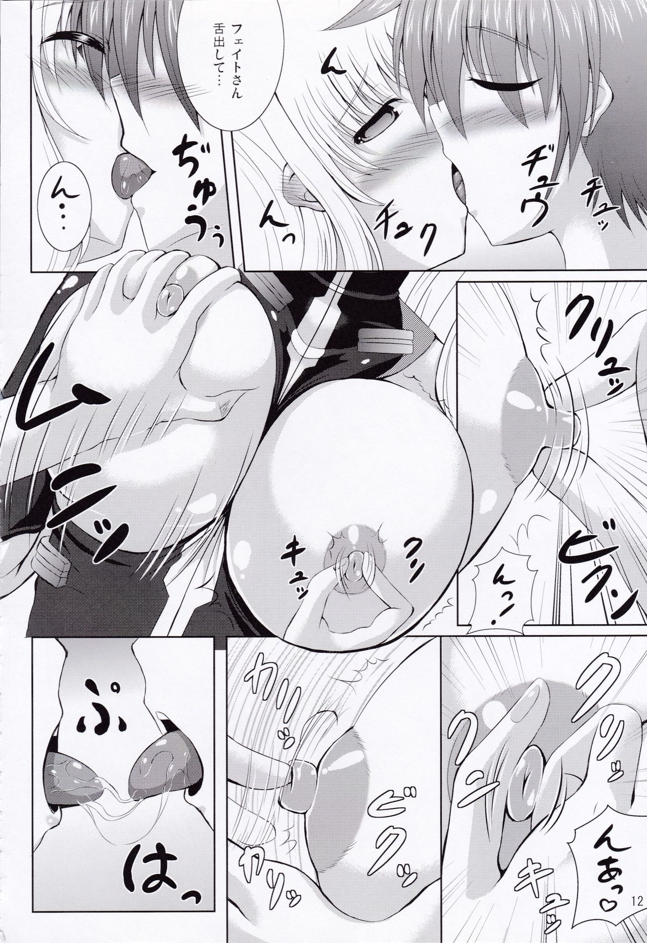 My Little Knight F page 11 full