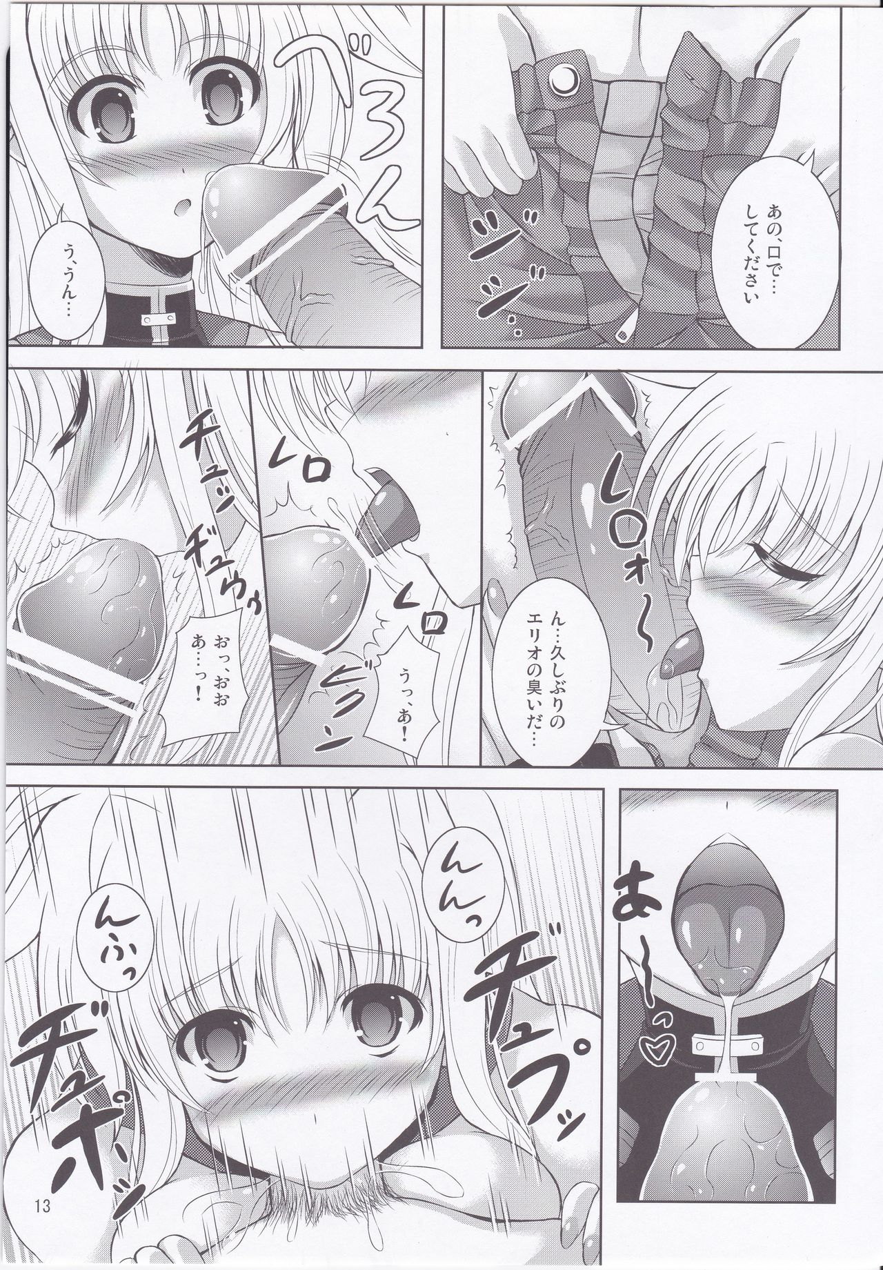 My Little Knight F page 12 full