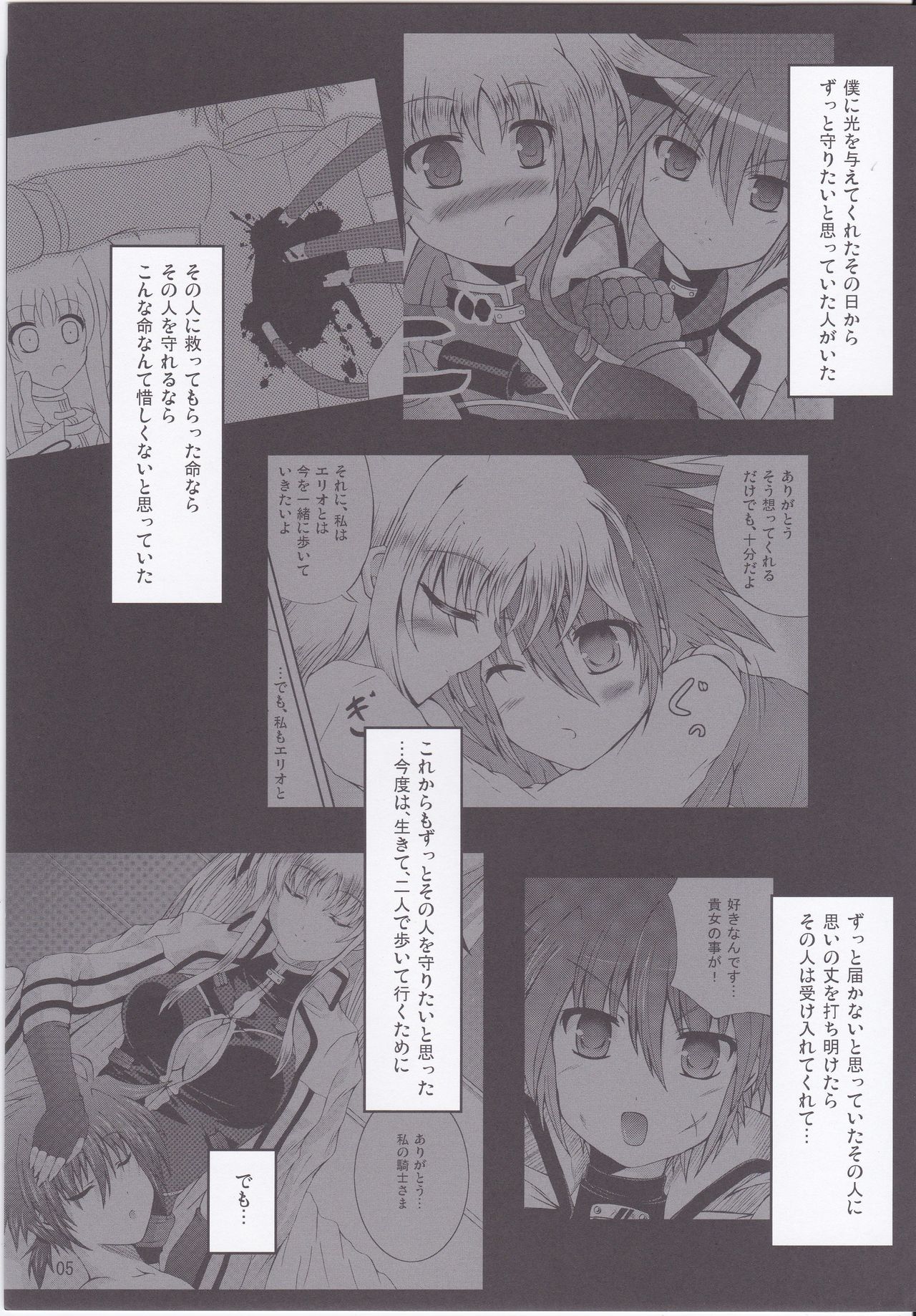 My Little Knight F page 4 full