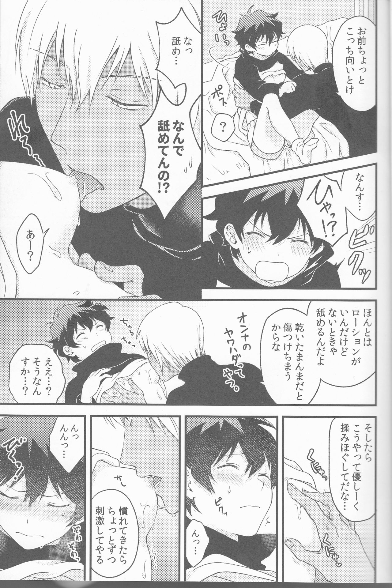 Cherry Cherry Panic page 11 full