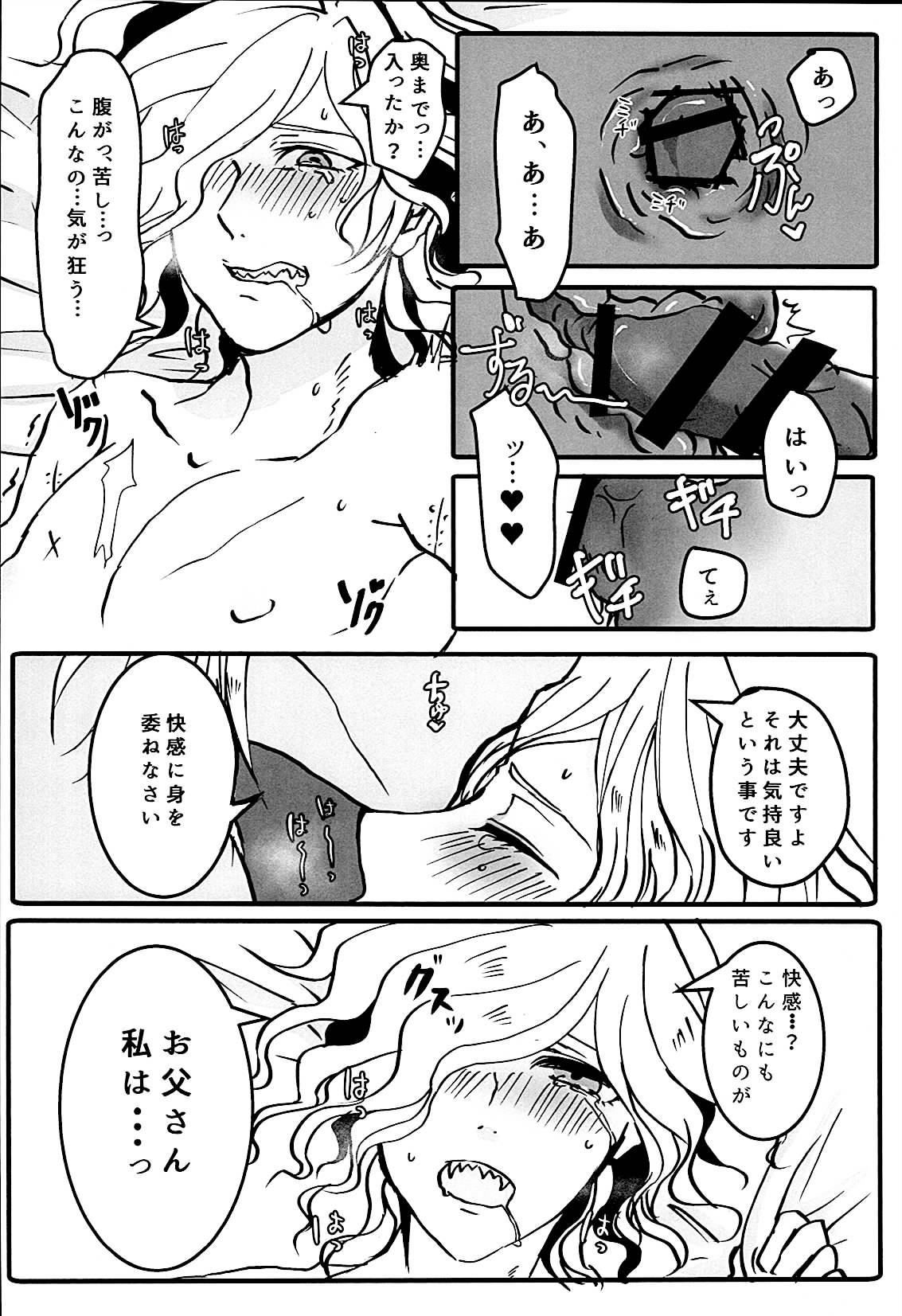 Itadakimasu!! page 12 full