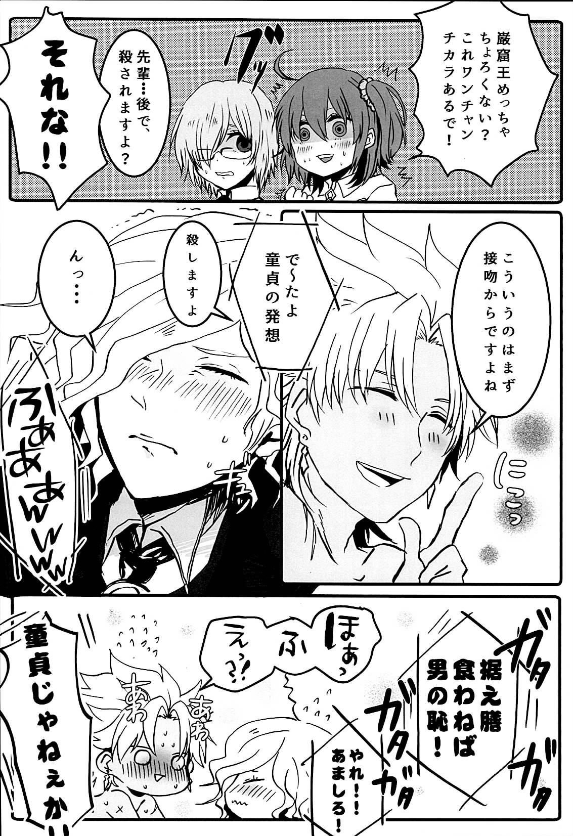 Itadakimasu!! page 6 full