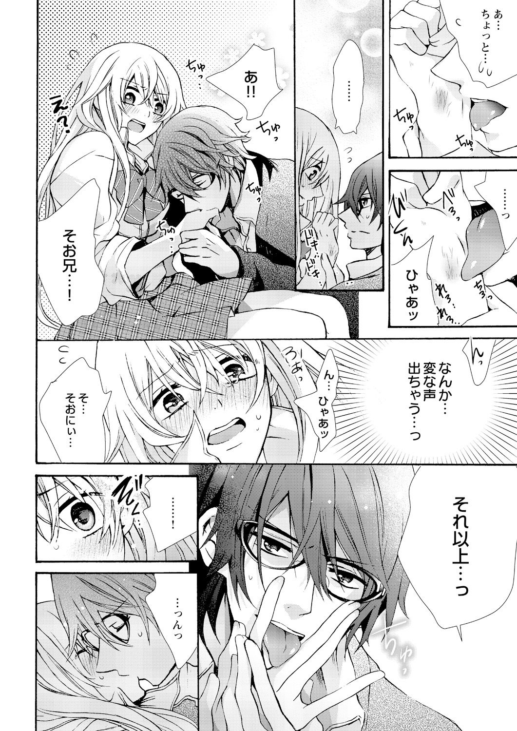 Nyota Ecchi. ~Ore, Onna no Karada de Gikei ni Zuppori Hamattemasu~ 8 page 6 full