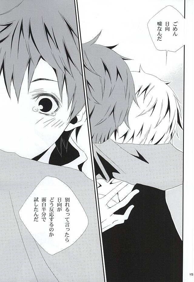 さよなら page 12 full