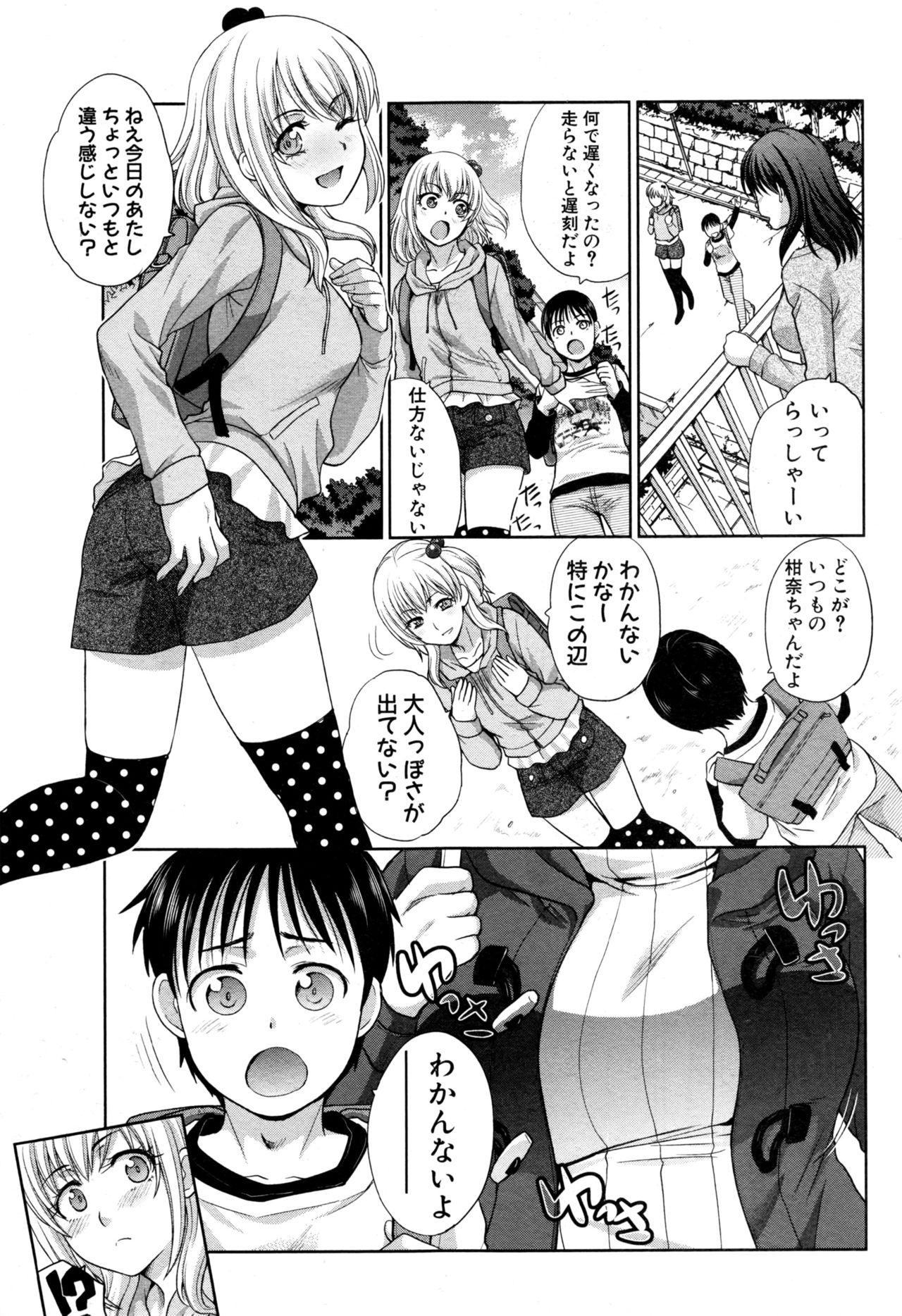 COMIC Shingeki 2017-01 page 10 full