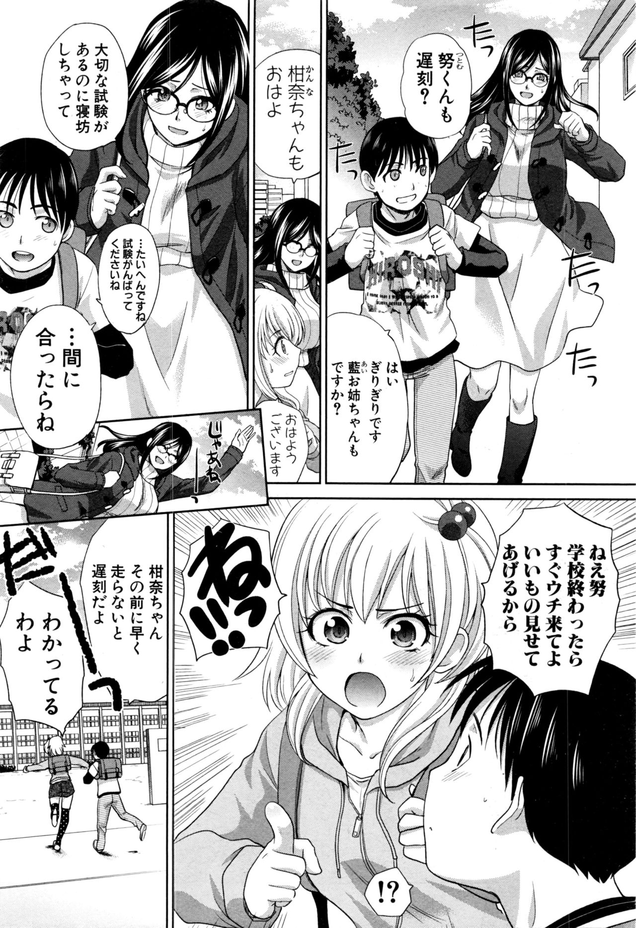 COMIC Shingeki 2017-01 page 11 full
