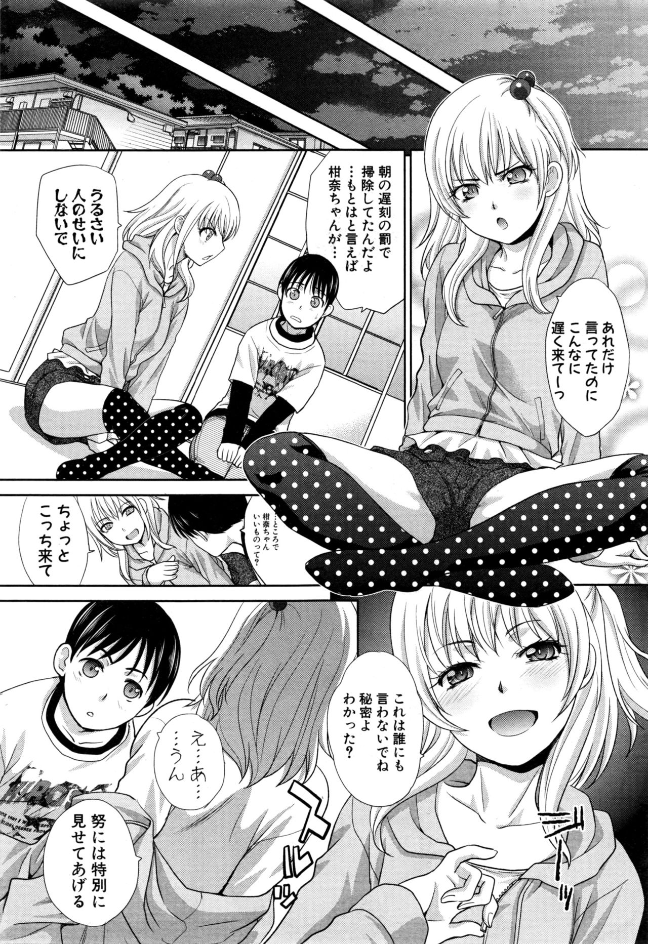 COMIC Shingeki 2017-01 page 12 full