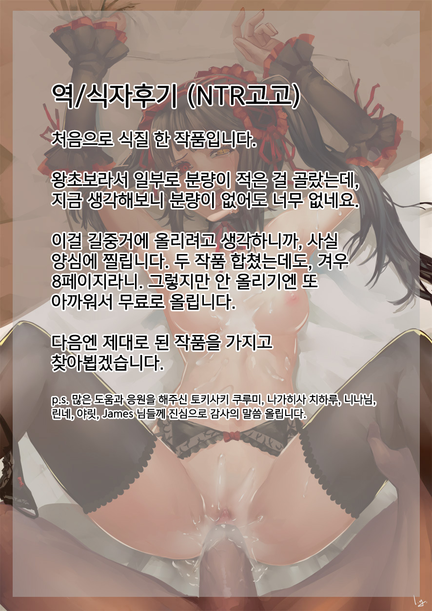 Vore a Live page 6 full