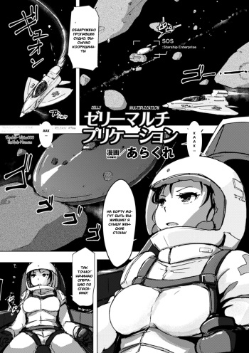 [Arakure] Jelly Multiplication (Naedoko ni Sareta Shoujo-tachi no Ishukan Kouhai Kiroku Vol. 2) [Russian] [Witcher000] [Digital] cover