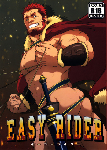 (Yarou Fes 2012) [Rycanthropy (Mizuki Gai)] Easy Rider (Fate/Zero) [English] [Leon990 Scanlations] cover