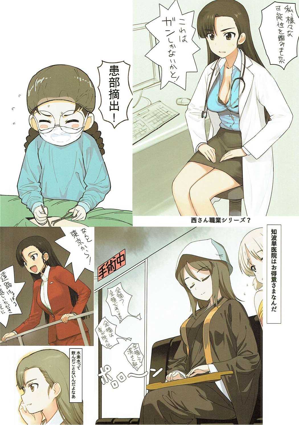 SENSYAGO page 11 full