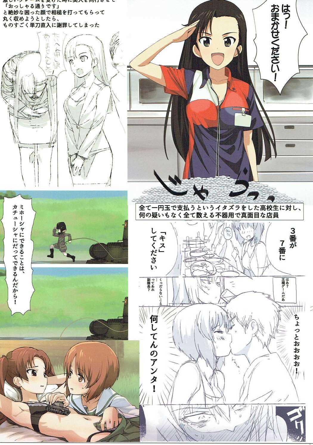 SENSYAGO page 12 full