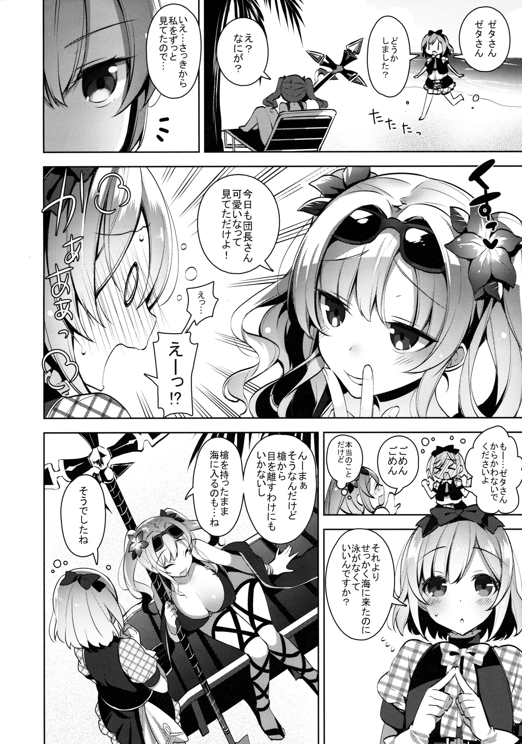 Danchou-san ga Mizugi o Kinai Riyuu page 3 full