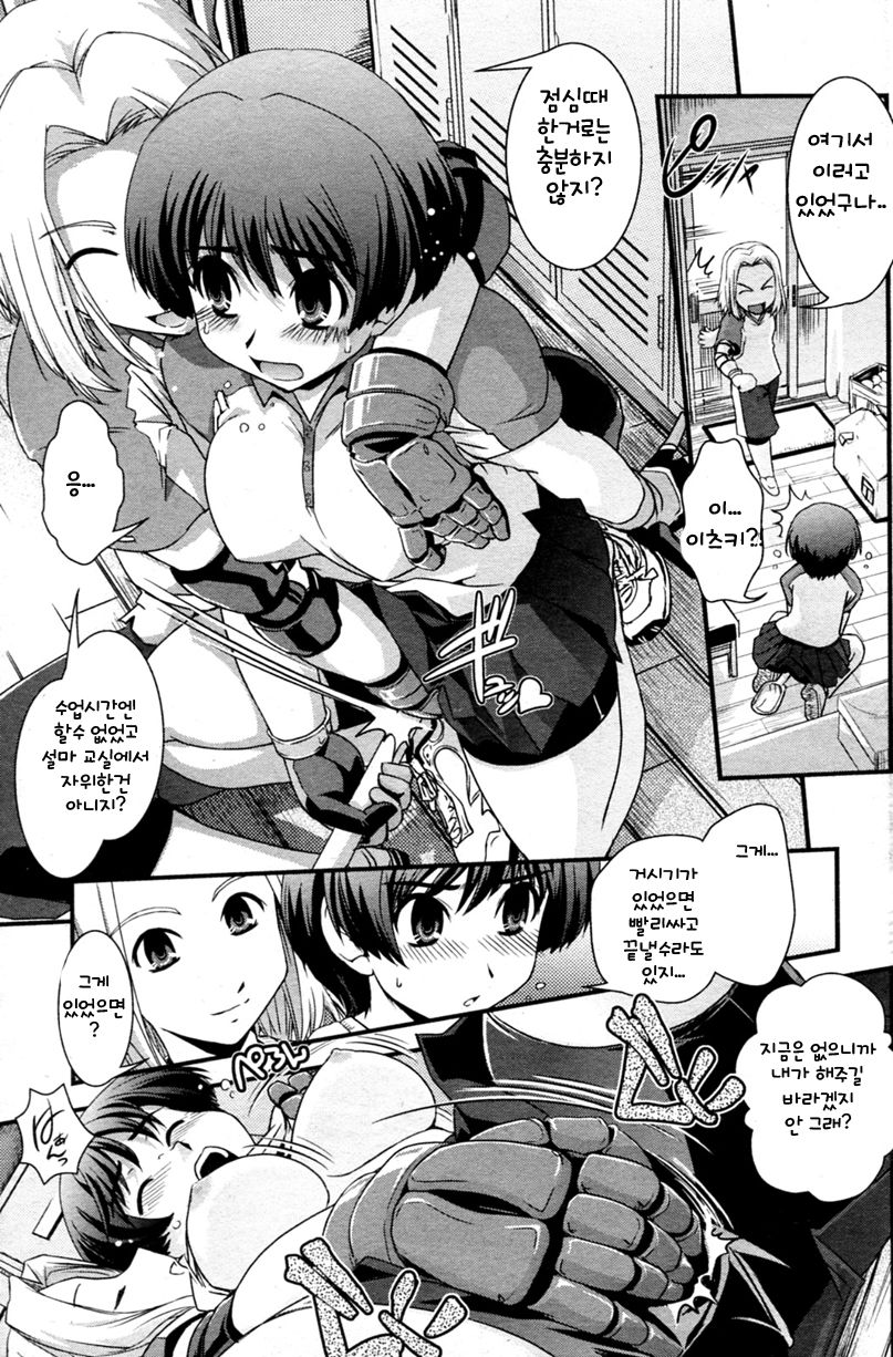 Dokka Icchatta!? page 11 full