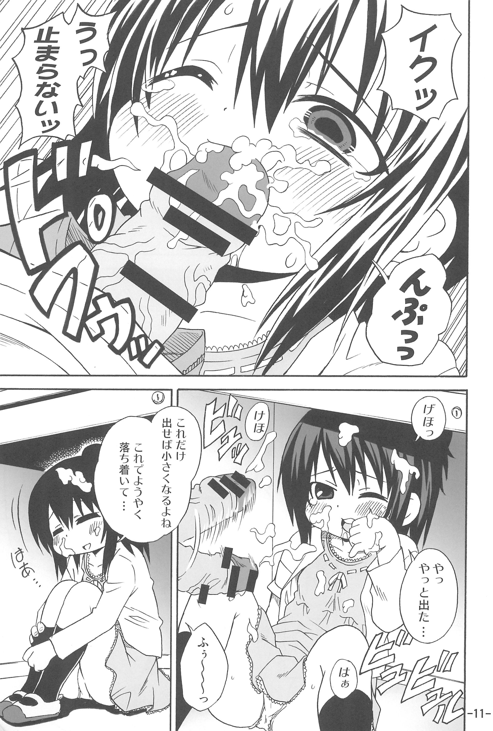 Hitoha Ecchi page 11 full