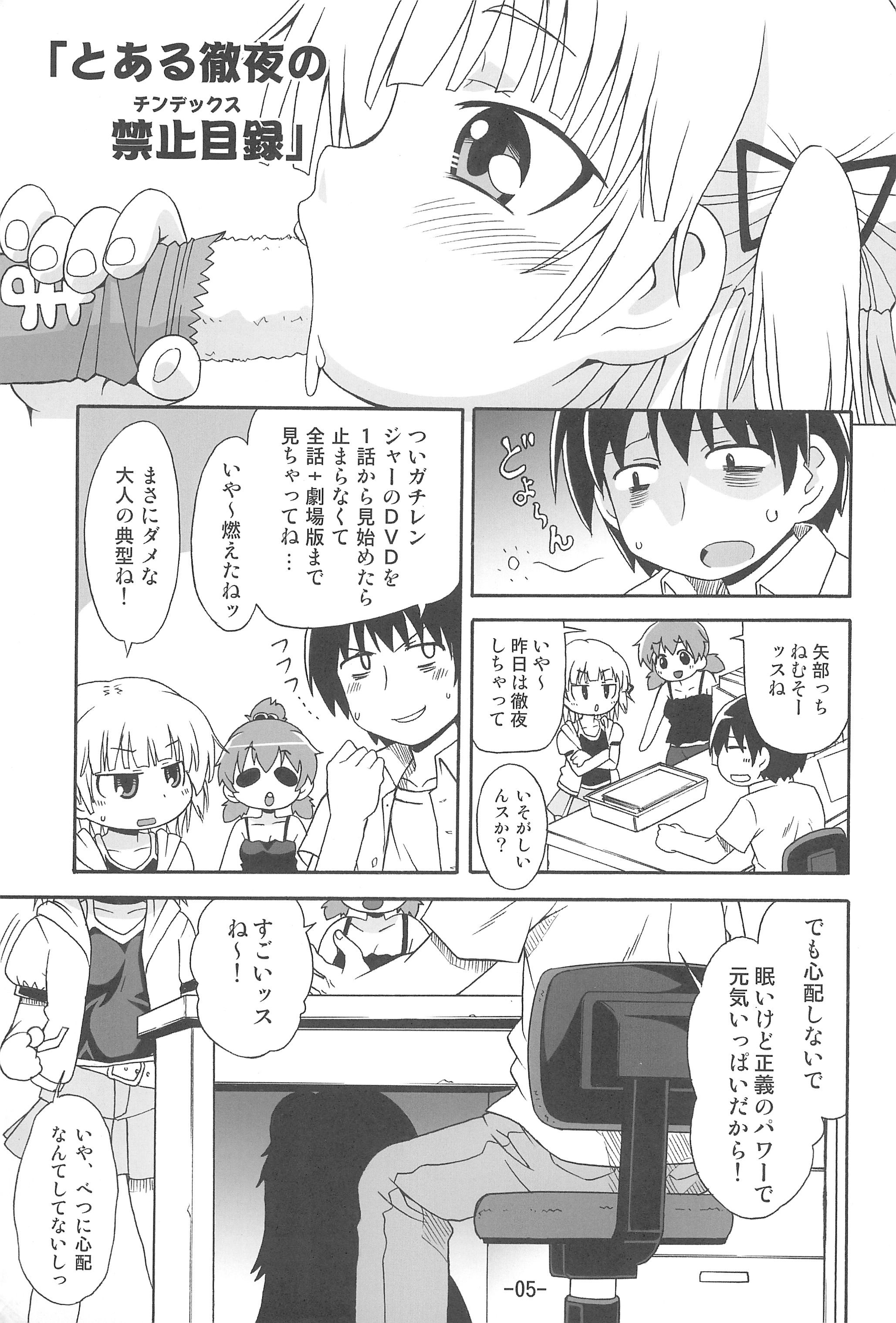 Hitoha Ecchi page 5 full