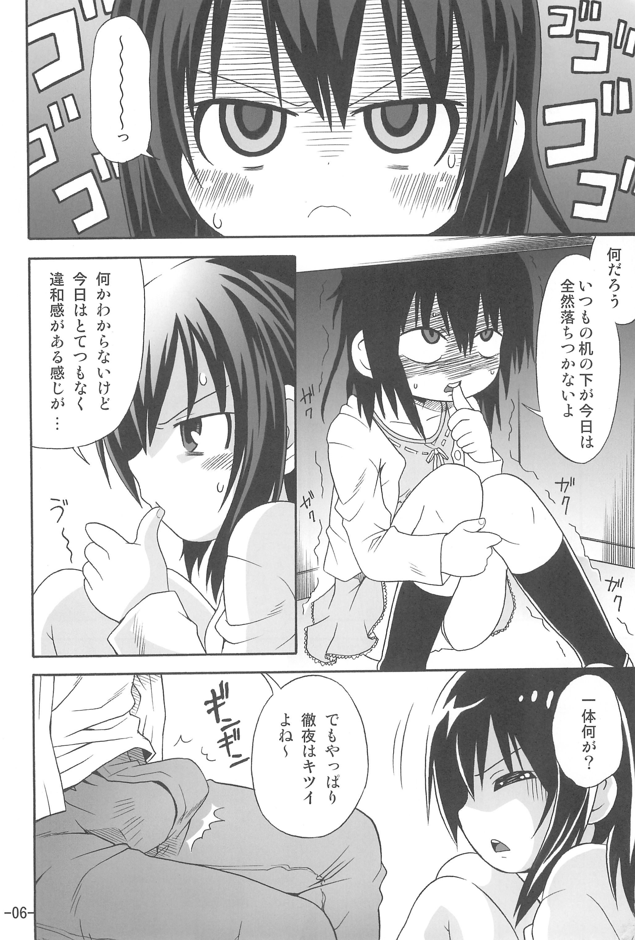 Hitoha Ecchi page 6 full