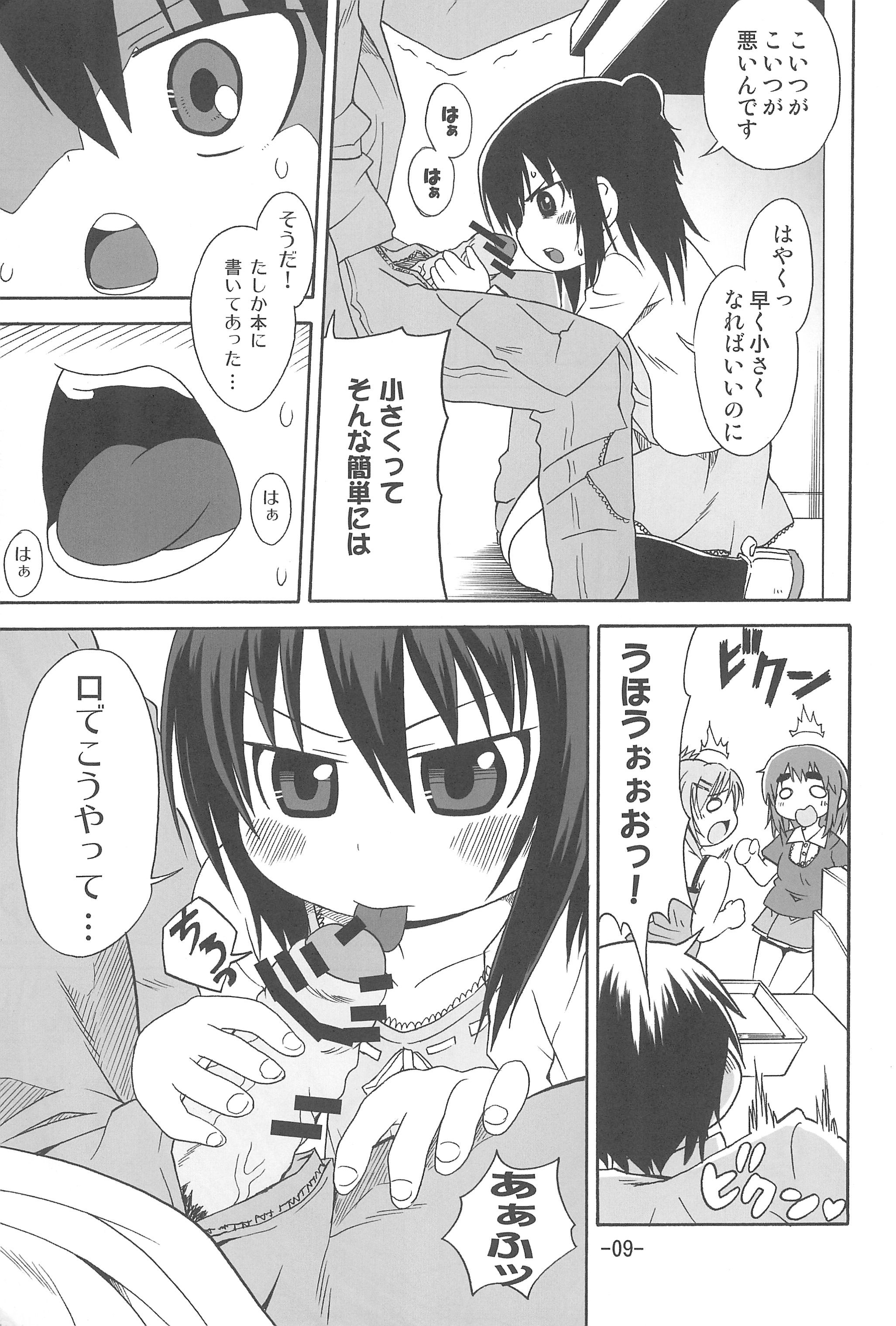 Hitoha Ecchi page 9 full