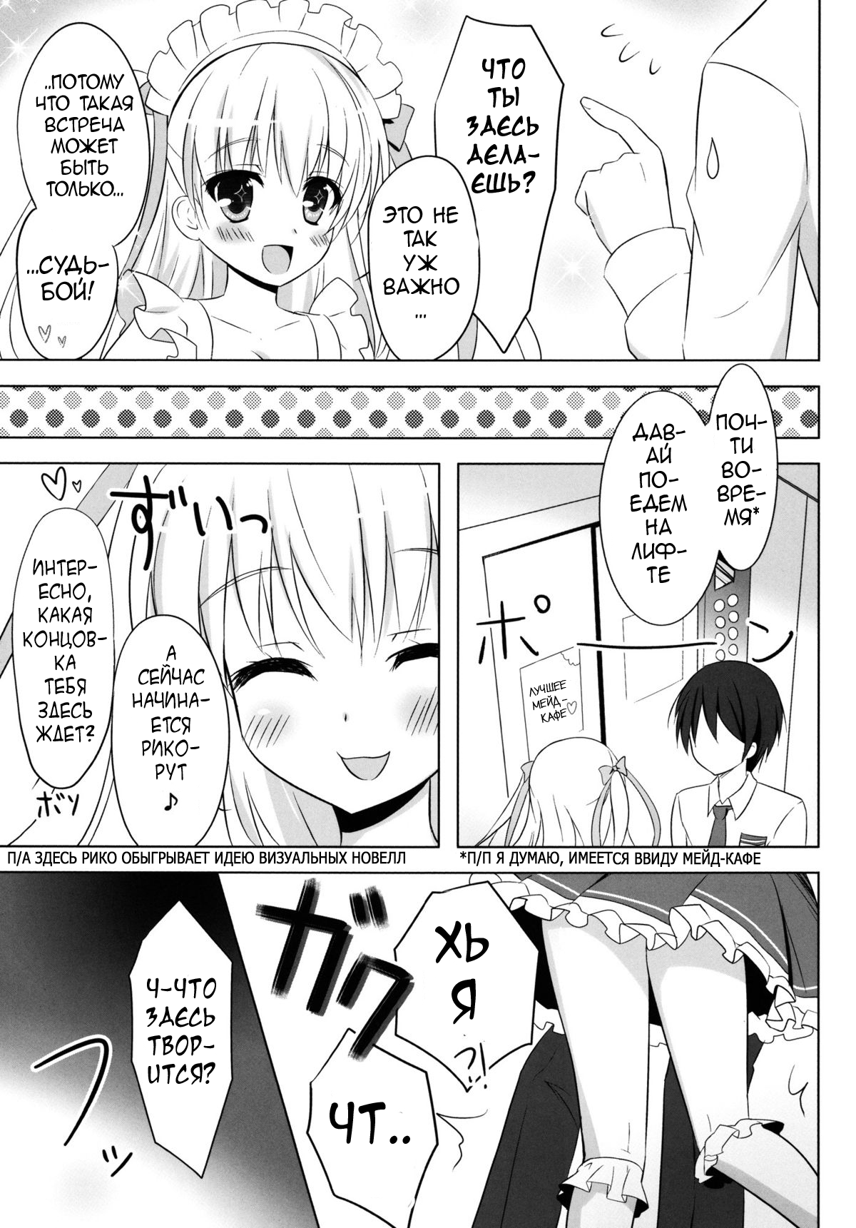 Honey Honey page 4 full