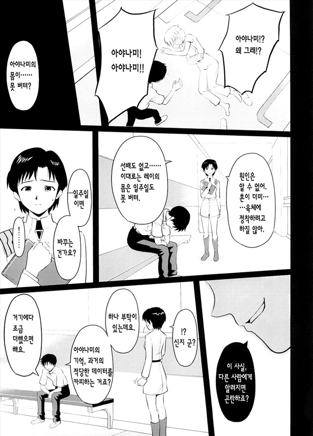 Reset page 11 full