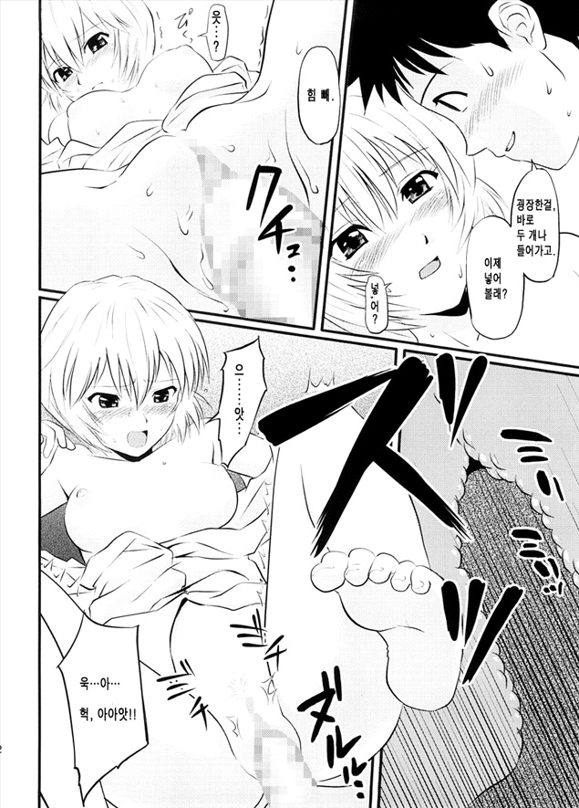 Reset page 6 full