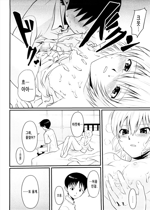 Reset page 8 full