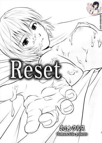 [Homunculus] Reset (Neon Genesis Evangelion) [Korean] [팀☆면갤] cover