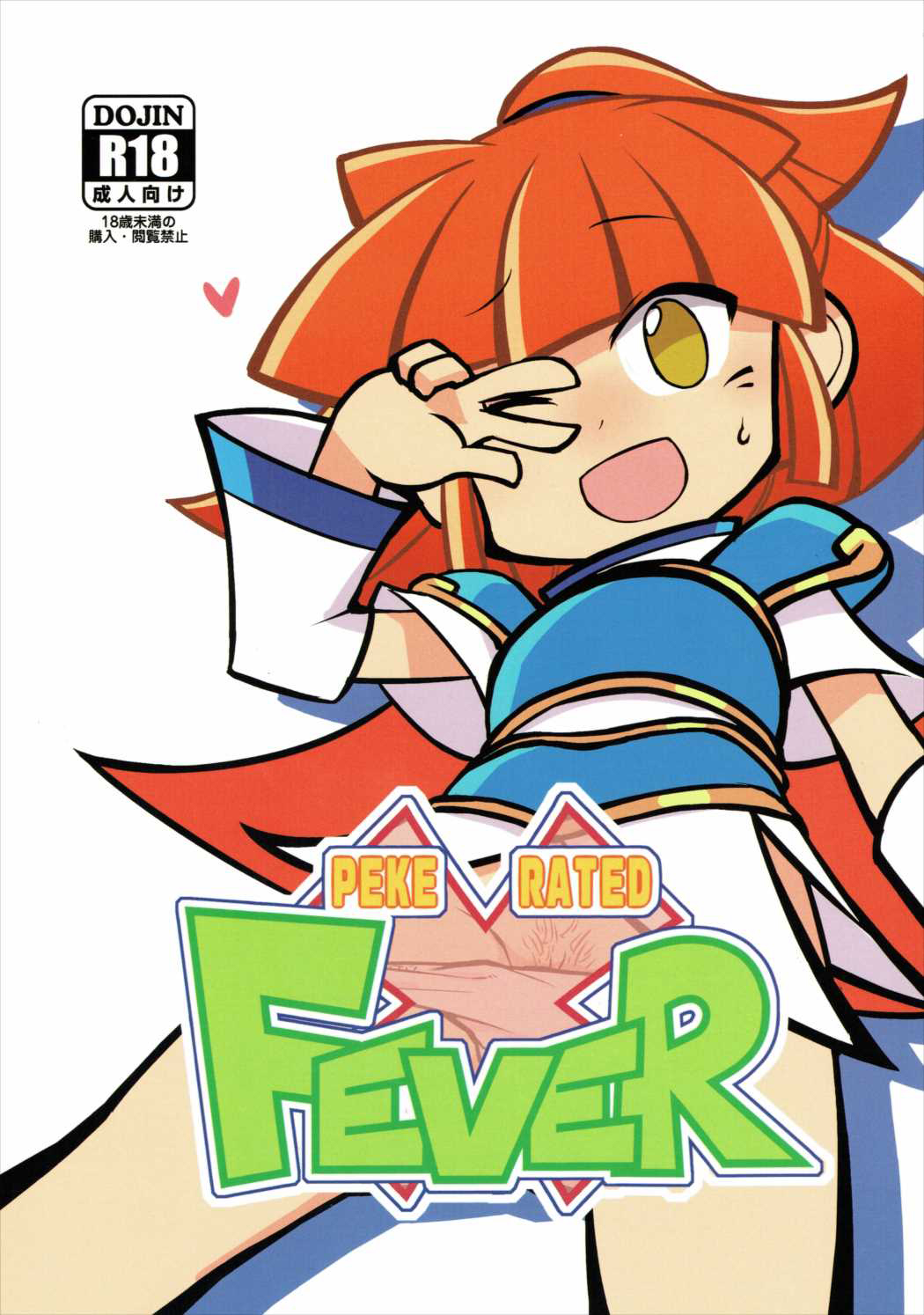 FEVER PEKE RATED page 1 full