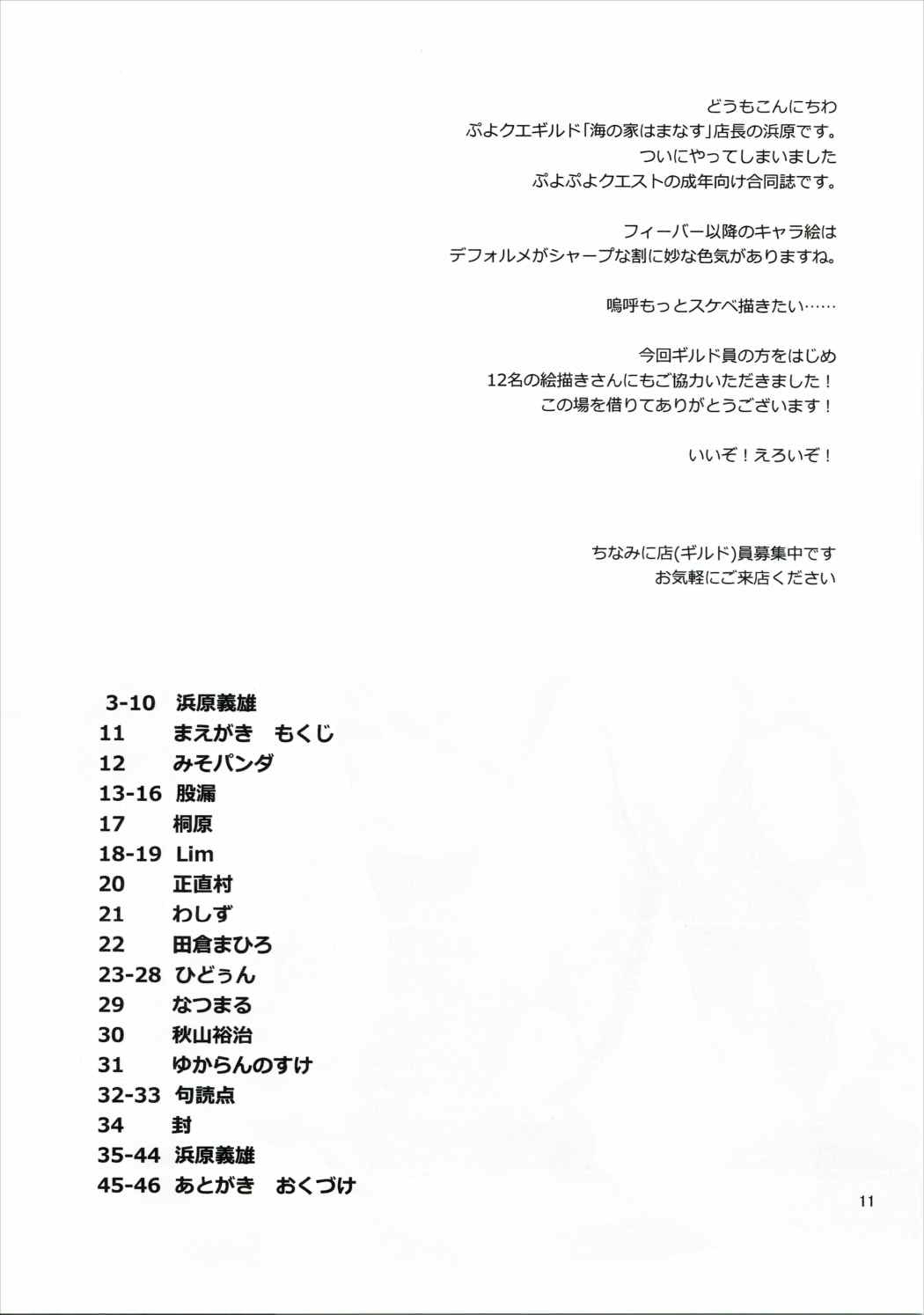 FEVER PEKE RATED page 10 full