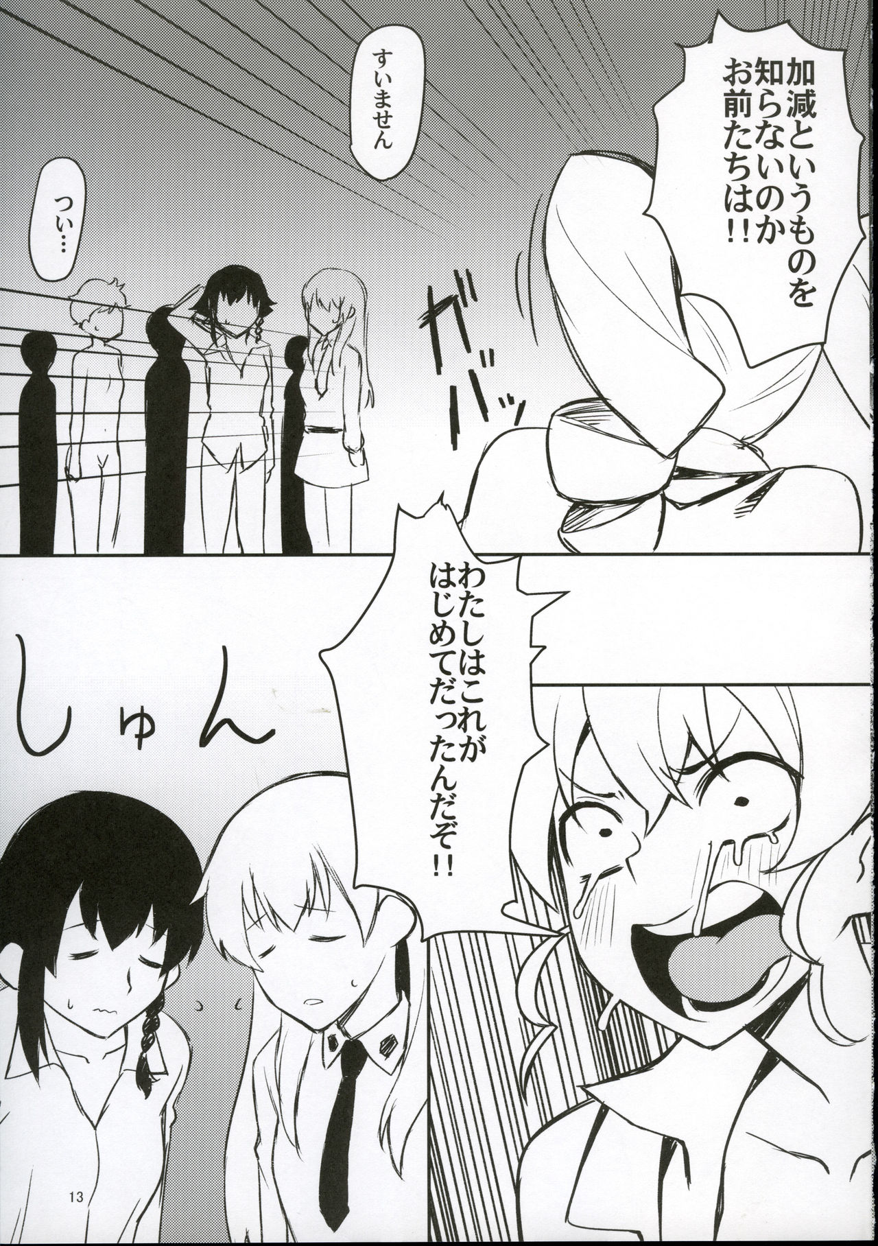 Futanari-san Team vs Duce page 11 full