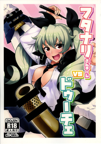 (C90) [Santa Fe Radio (Peniken)] Futanari-san Team vs Duce (Girls und Panzer) cover