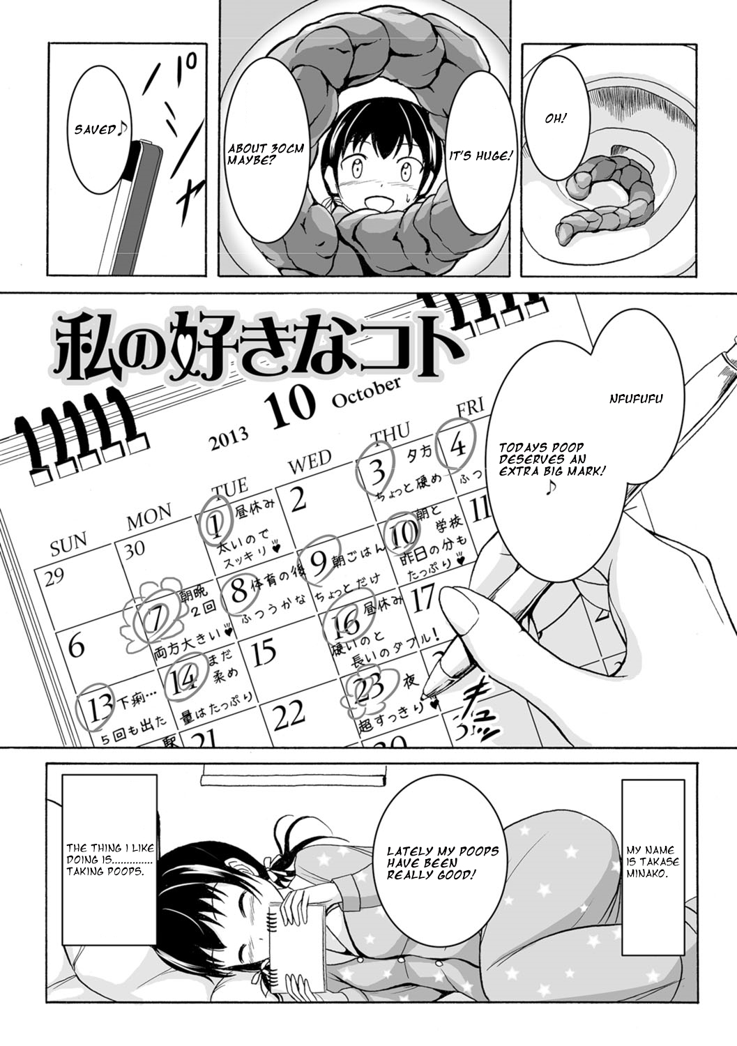 Watashi no Suki na Koto page 3 full