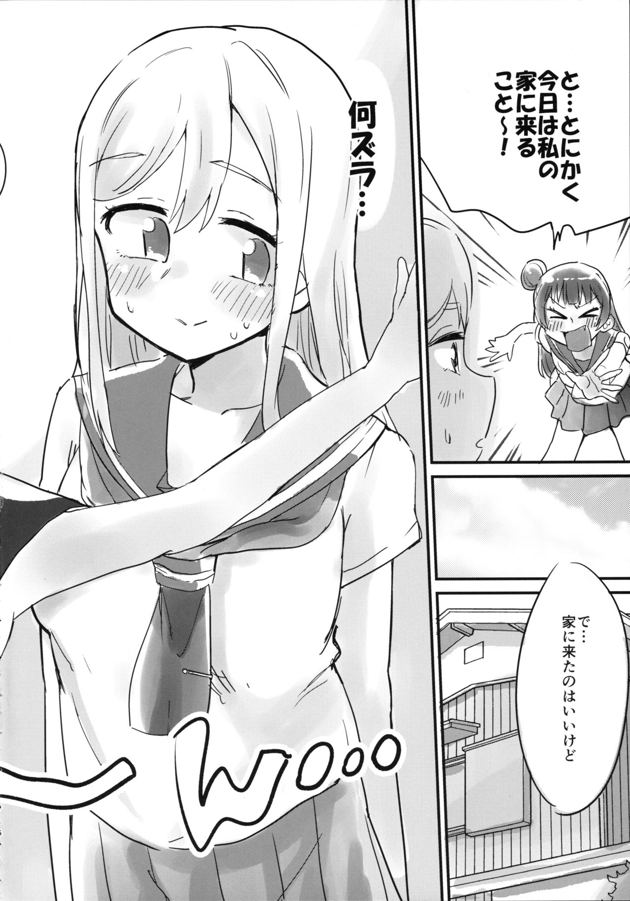 Hanamaru ni Daten no Gishiki o Shitemitai! page 6 full