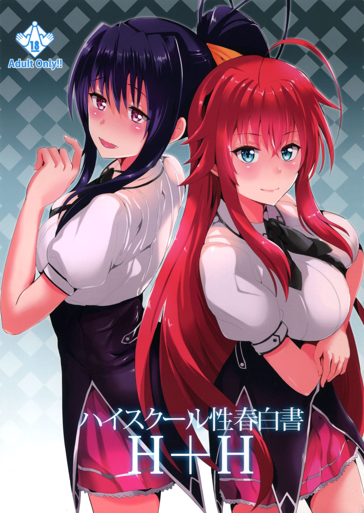 Highschool Seishun Hakusho H+H | High School Sexual Puberty Report H+H page 1 full