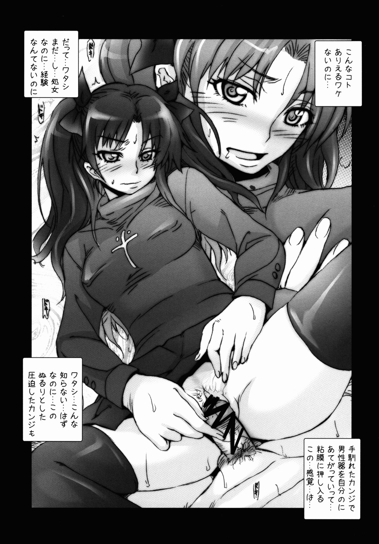 SHOT MANIA re ZERO page 11 full