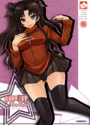 (C88) [MGW (Isou Doubaku)] SHOT MANIA re ZERO (Fate/stay night) cover