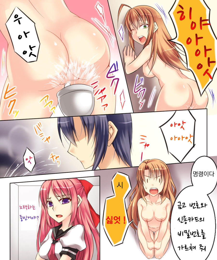 Seiten Heni Vam-Pi-Re 2 page 12 full
