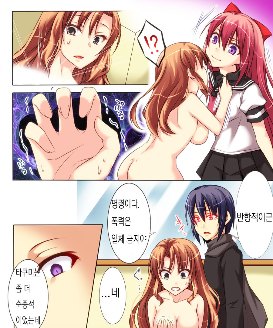 Seiten Heni Vam-Pi-Re 2 page 5 full